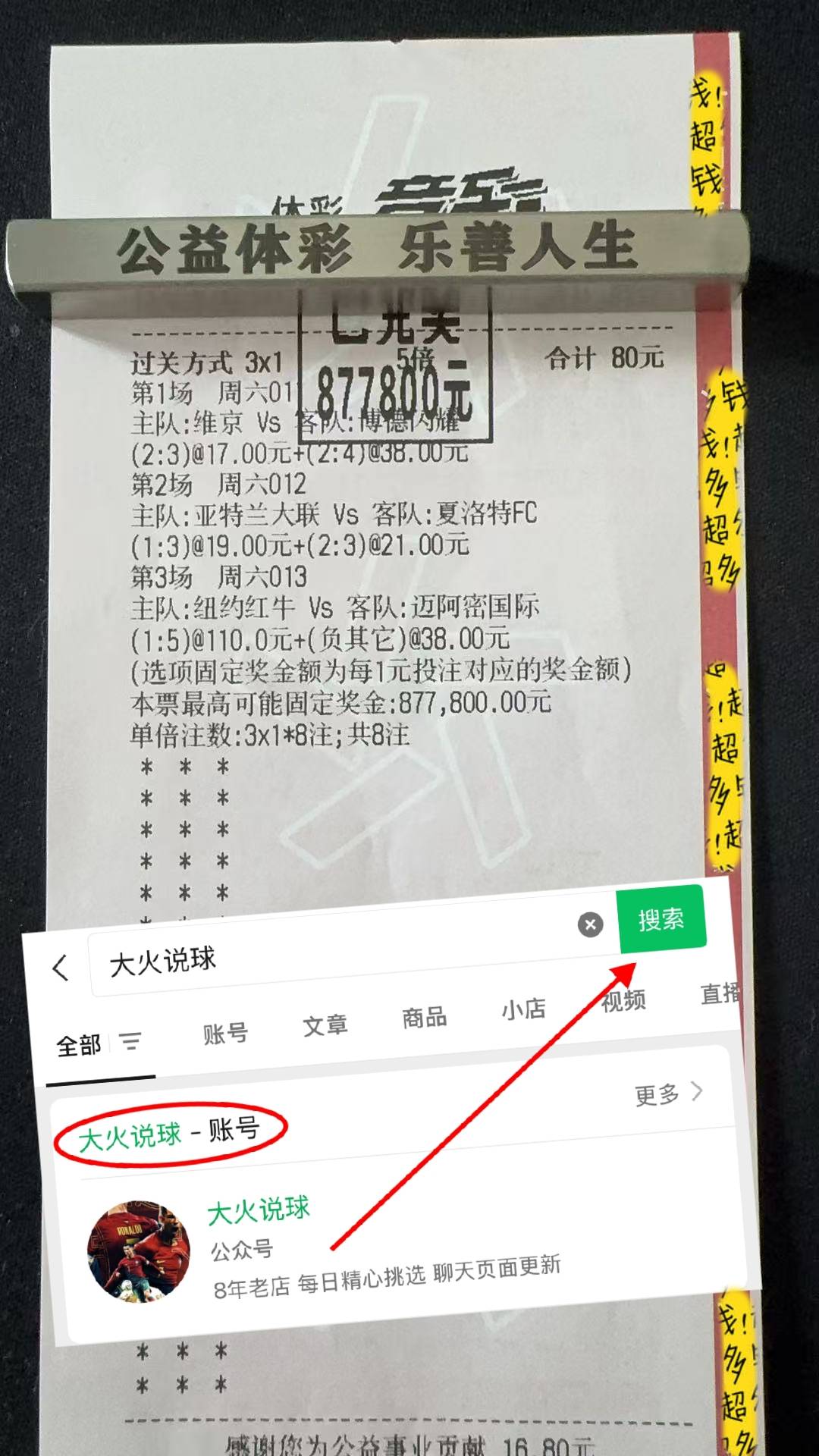 斯图加特对门兴格拉德巴赫